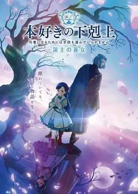 幻境迷宫 奇幻动漫